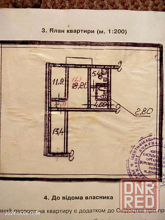 Продажа квартиры Донецк - изображение 7