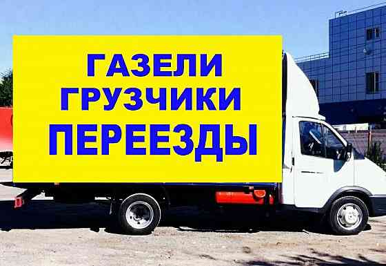 Перевозка мебели, техники, вещей, Услуги грузчиков Донецк