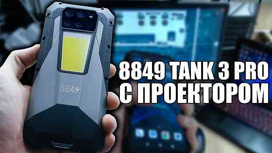 Unihertz Tank любой Донецк