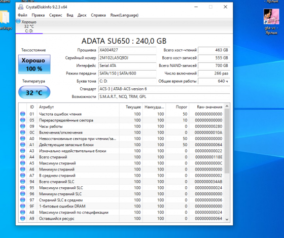 Продам SSD ADATA SU650 240Gb 2.5" SATA Донецк