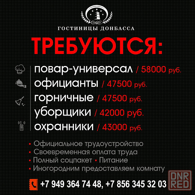 Требуется повар-универсал Донецк - изображение 1