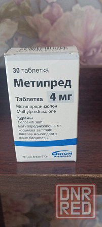 Метипред 4 мг Макеевка - изображение 1
