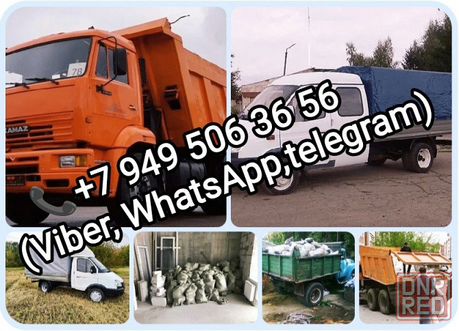 Вывоз мусора,старой мебели, техники, вещей, строительного мусора, услуги грузчиков Донецк - изображение 1