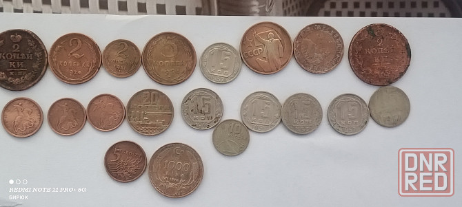 монеты ссср Донецк - изображение 4
