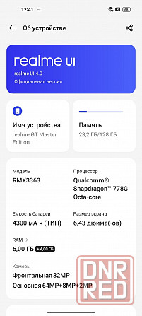 Смартфон Realme GT Master Edition 6/128GB Grey , глобальная версия. Макеевка - изображение 5