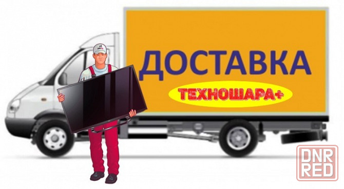 Телевизоры. Акция ТехноЗапас. Успей купить выгодно по низким ценам! Донецк - изображение 7