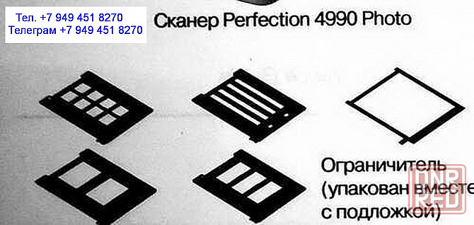Куплю рамки для пленки и слайдов к сканеру Epson-perfection-4990 Донецк - изображение 1