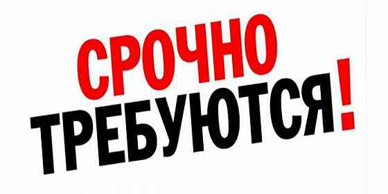 Требуются сотрудники в цех замороженных полуфабрикатов Донецк