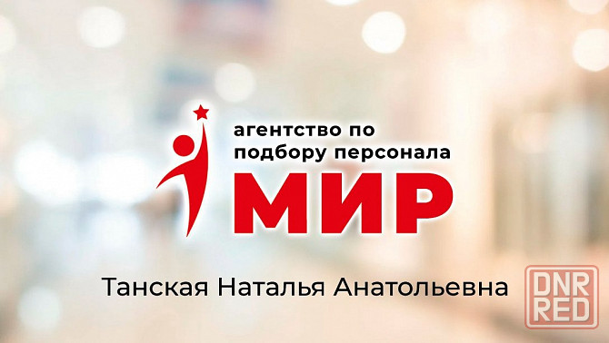 Агентство "Мир" проводит набор на вакансию сиделка, сиделка-компаньон, домработница Донецк - изображение 3