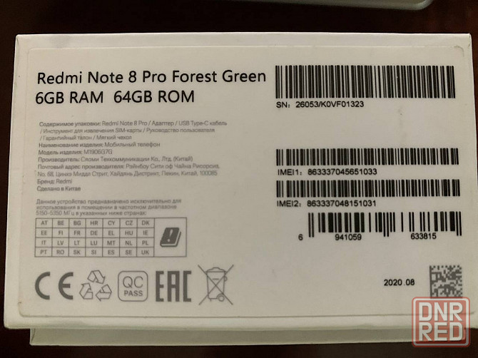 Redmi Note 8 Pro 6/64 Макеевка - изображение 1