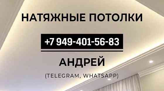 Профессиональные натяжные потолки любой сложности Донецк