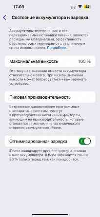 iPhone 14 Pro Max 256 GB Донецк
