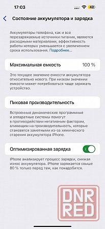 iPhone 14 Pro Max 256 GB Донецк - изображение 5