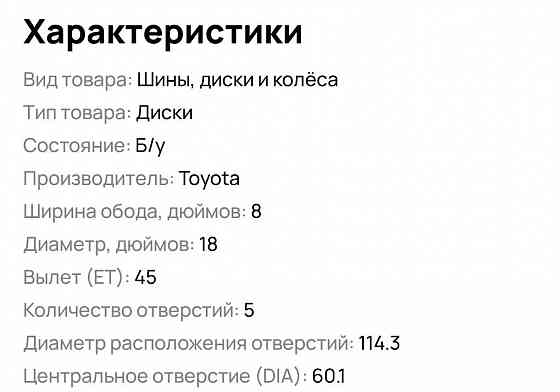 Диски на Lexus GS350 18 диаметр Донецк