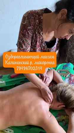 Массаж в Донецке Донецк