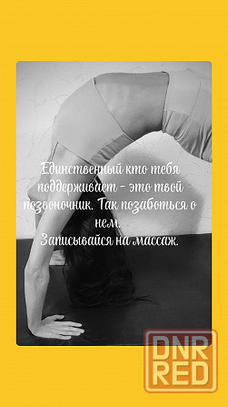 Массаж в Донецке Донецк - изображение 3