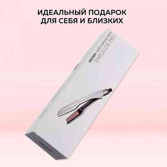 Стайлер для выпрямления и создания волны Xiaomi Enchen Hair Curler Pro EU Макеевка