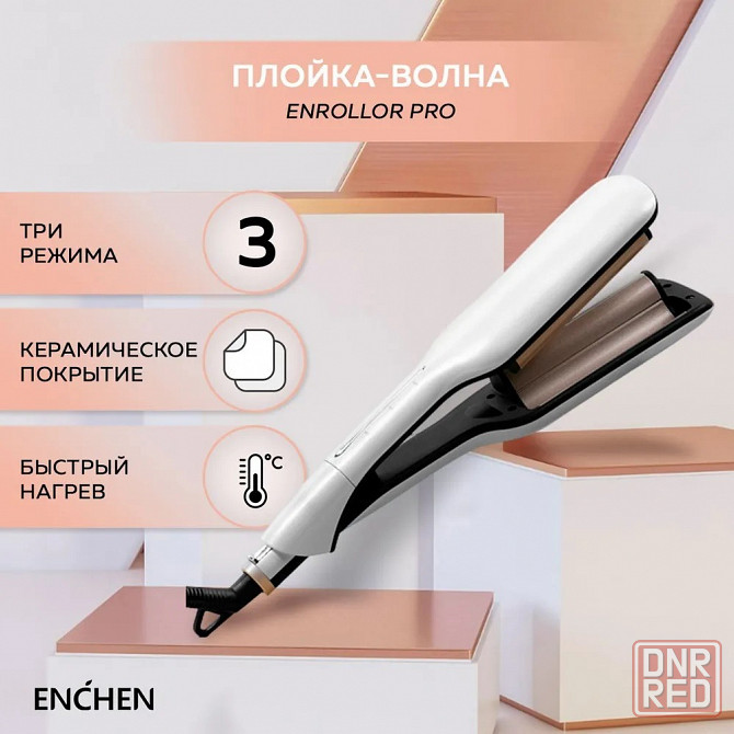 Стайлер для выпрямления и создания волны Xiaomi Enchen Hair Curler Pro EU Макеевка - изображение 1