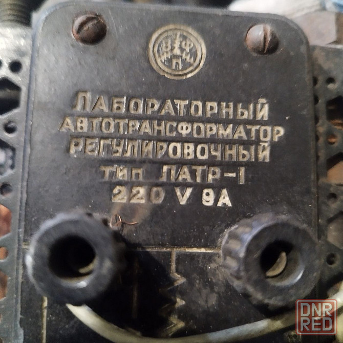 Лабораторный автотрансформатор латр-1 Донецк - изображение 1