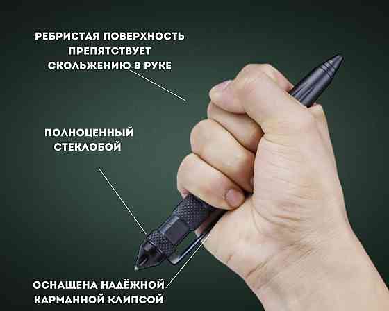 Ручка тактическая с фольфрамовым стеклобоем. Донецк