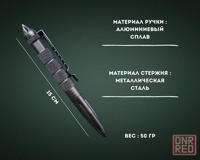 Ручка тактическая с фольфрамовым стеклобоем. Донецк - изображение 2
