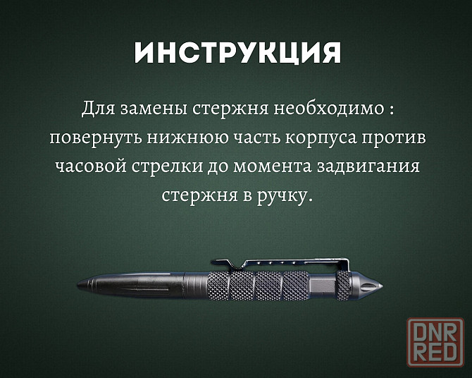 Ручка тактическая с фольфрамовым стеклобоем. Донецк - изображение 4