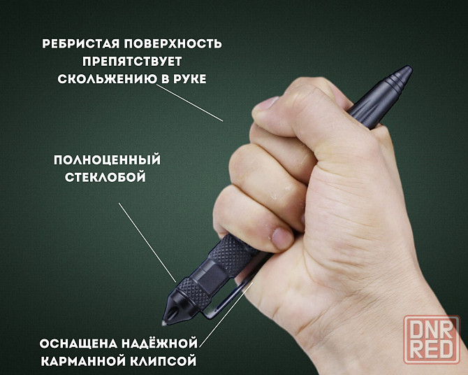 Ручка тактическая с фольфрамовым стеклобоем. Донецк - изображение 3