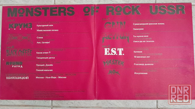 lp various мonsters of rock uccr 2 lp монстры рока ссср 1992 Донецк - изображение 3