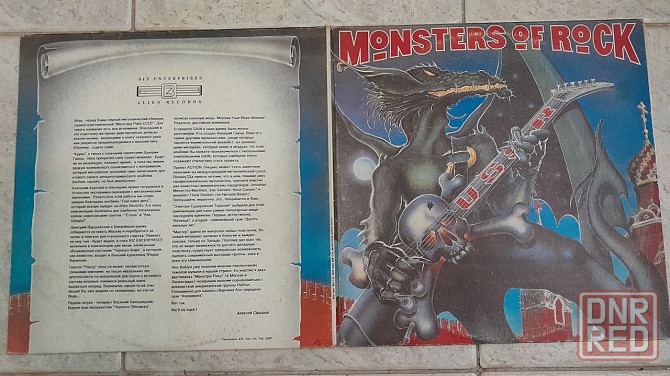 lp various мonsters of rock uccr 2 lp монстры рока ссср 1992 Донецк - изображение 4