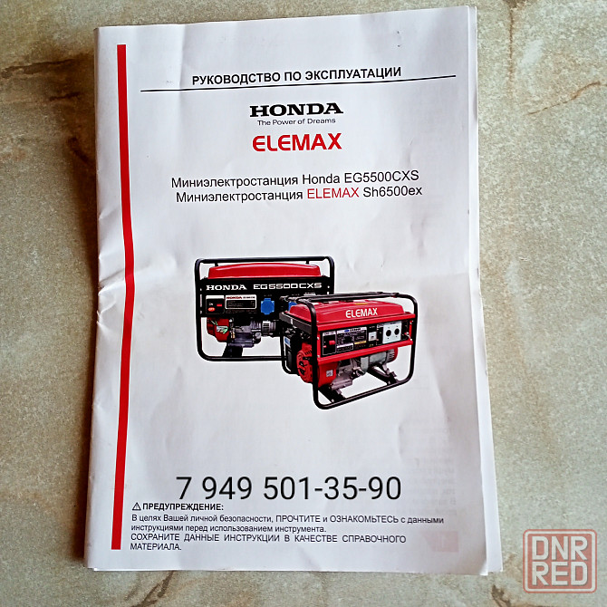 Генератор Honda EG 5500 CXS 5,5 Kw миниэлектростанция бензиновый генератор Новый. Донецк - изображение 4