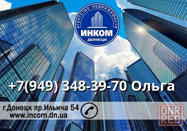 Продам срочно 1-нокомнатную Ильича Грузия Донецк - изображение 1