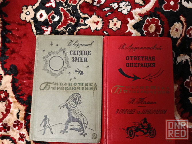 Библиотека приключений 2 выпуск 1965-1970 Донецк - изображение 7