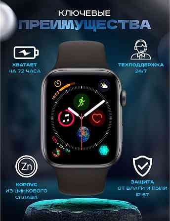 Smart Watch x7 Pro Мариуполь
