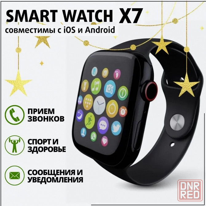 Smart Watch x7 Pro Мариуполь - изображение 1
