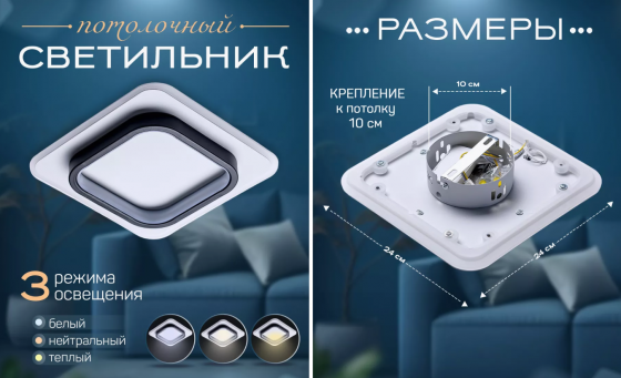 новый Потолочный светодиодный светильник Донецк