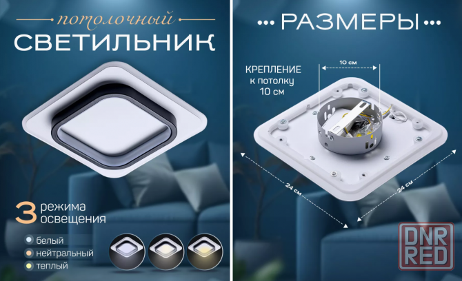 новый Потолочный светодиодный светильник Донецк - изображение 1