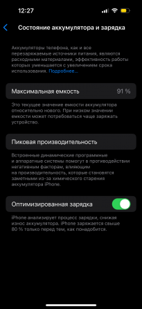 iPhone 14 Pro Донецк