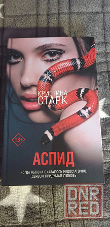 Продам книги Донецк - изображение 1