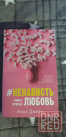 Продам книги Донецк - изображение 6
