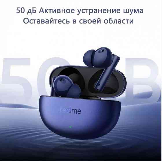 Беспроводные наушники Realme Buds Air5 Макеевка