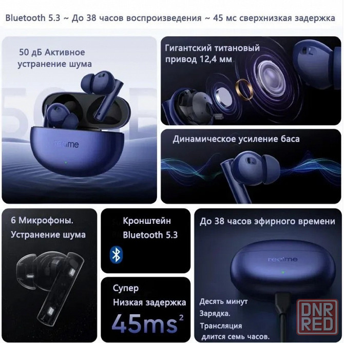 Беспроводные наушники Realme Buds Air 5 Макеевка - изображение 3