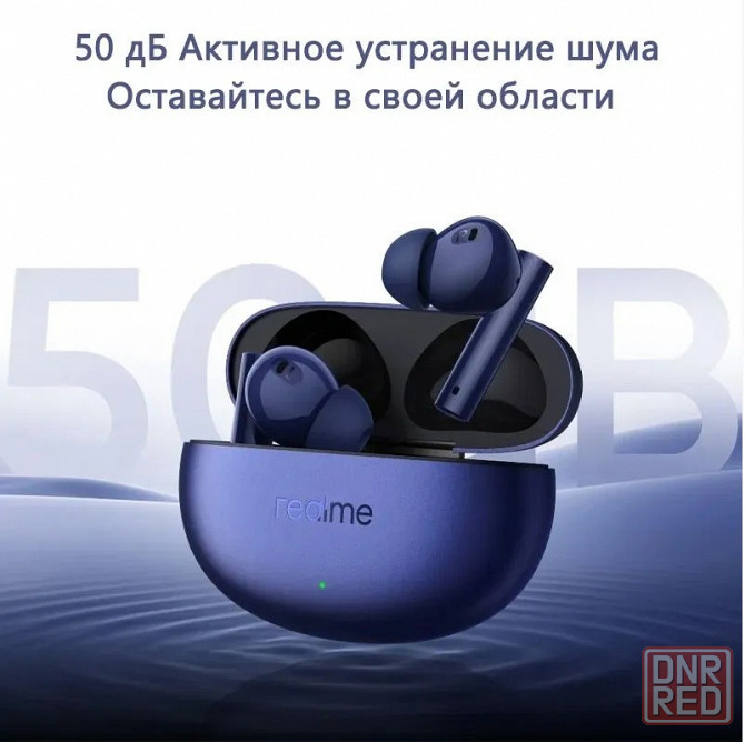Беспроводные наушники Realme Buds Air5 Макеевка - изображение 3