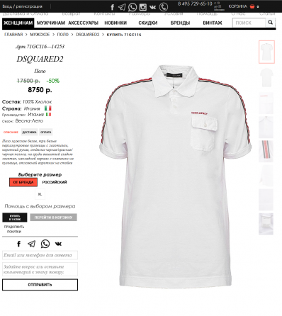 Футболка DSQUARED2. Донецк