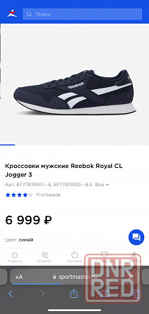 Кроссовки Reebok.Оригинал. Донецк - изображение 8