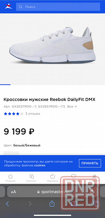 Кроссовки Reebok DailyFit DMX. Донецк - изображение 7