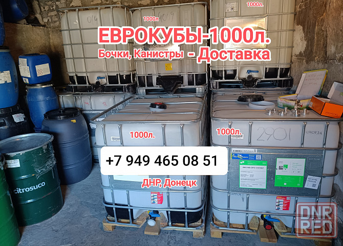 ёмкости для воды - еврокубы 1000 бочки метал 220л. пластик Донецк - изображение 1