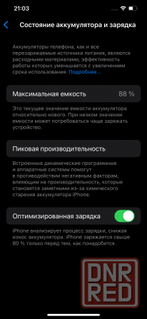 Продам IPhone 12 Pro Max 128гб gold Донецк - изображение 7