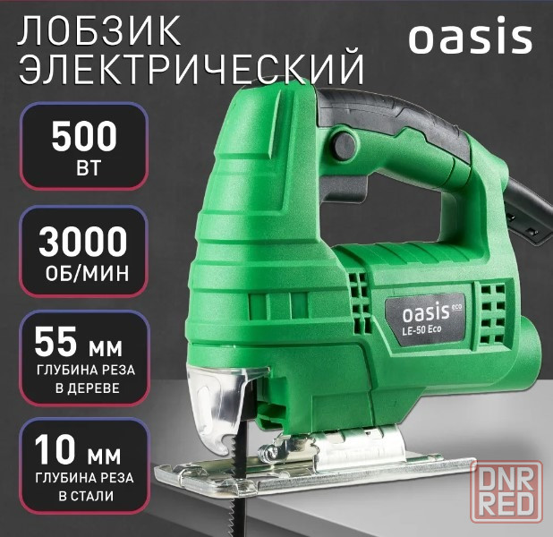 Лобзик электрический Oasis Eco Донецк - изображение 1