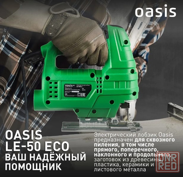 Лобзик электрический Oasis Eco Донецк - изображение 4