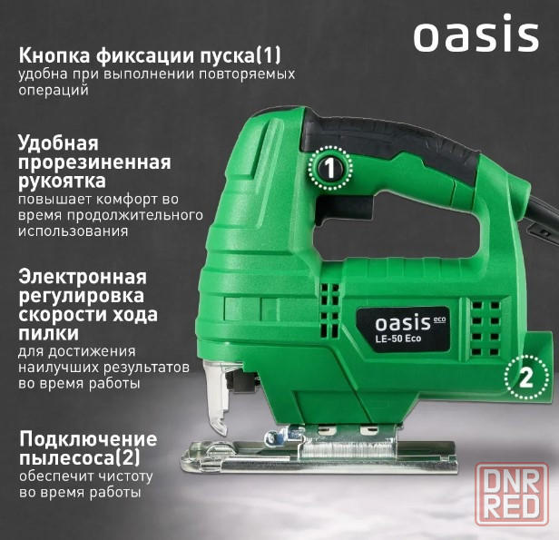 Лобзик электрический Oasis Eco Донецк - изображение 2